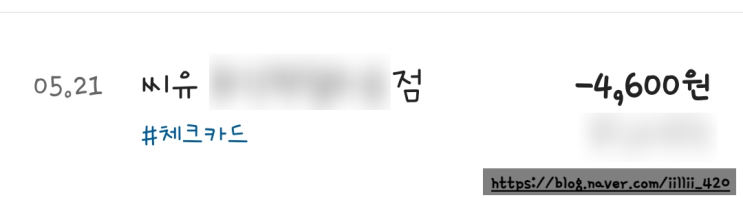  CU 편의점 생레몬 하이볼 리뷰