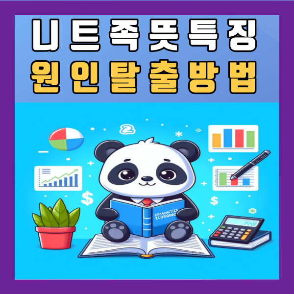  니트족 뜻 특징 원인 탈출방법 정리