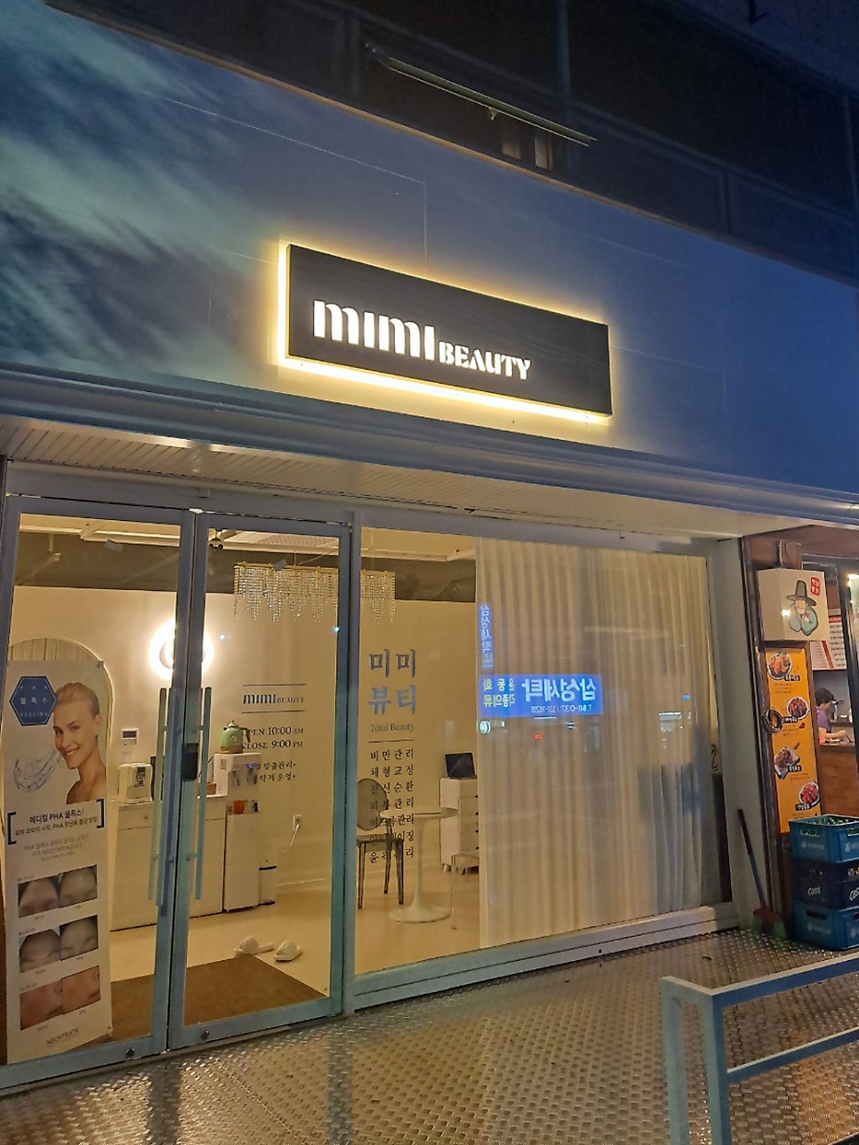 미미뷰티 사진 2