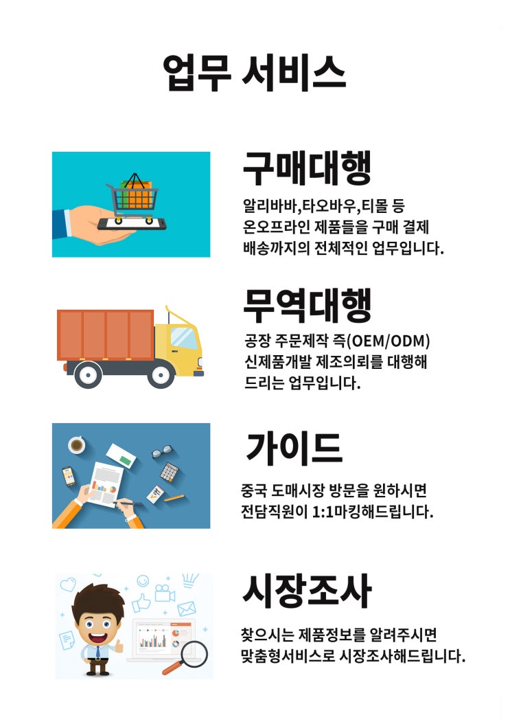  업무 서비스