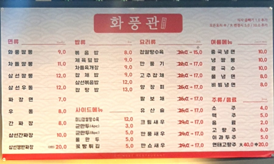 화풍관 의정부점 사진 2