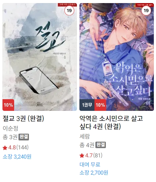 BL소설 신간) 24년 5월 21일 신간 BL소설 신간) 24년 5월 21일 신간