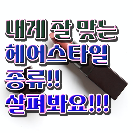  커트지도사 자격요건 , 커트지도사 자격증 1급,2급 동시에 준비한 방법 핵심 정보 가득