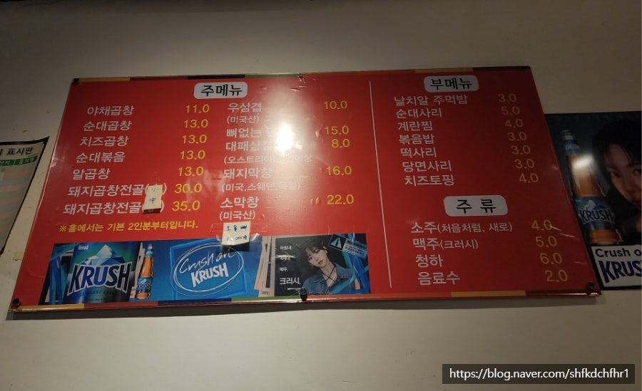 이모네별난곱창 사진 6