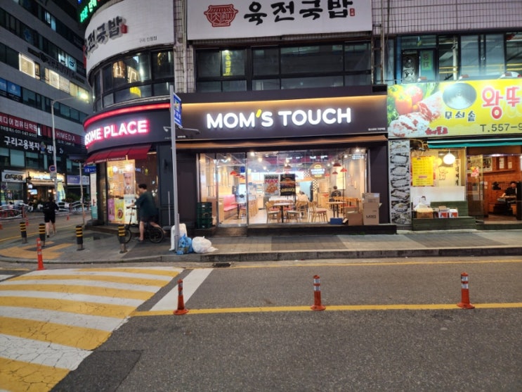  구리역 야식으로 맘스터치 후라이드 치킨 불고기버거세트