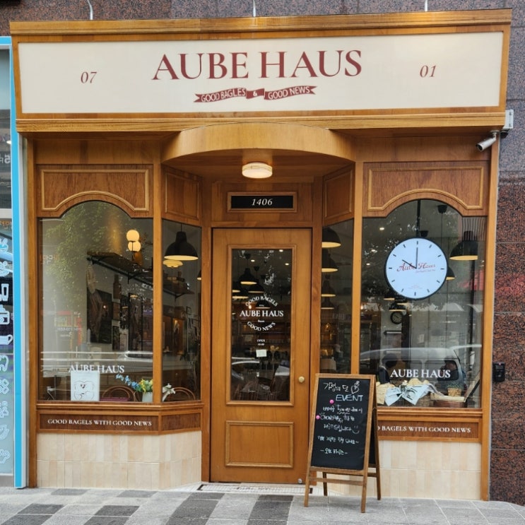  하단카페 베이글맛집 오브하우스(AUBE HAUS) 재방문 내돈내산 후기