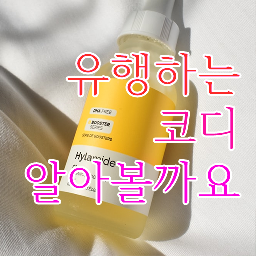  퍼스널컬러 자격증종류 , 동영상으로 퍼스널컬러컨설턴트 공부한 방법
