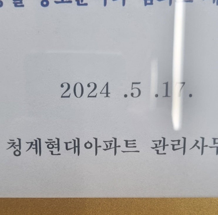  아파트 바닥 물고임 역류하는 화장실 하수구 시멘트로 막힌 배수구 뚫기