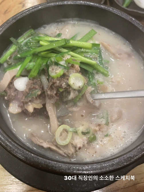  명태회무침도 일품인 양천향교역맛집 고향옥얼큰순대국 가양점에서 잡내 없는 순대국 한그릇 먹고옴