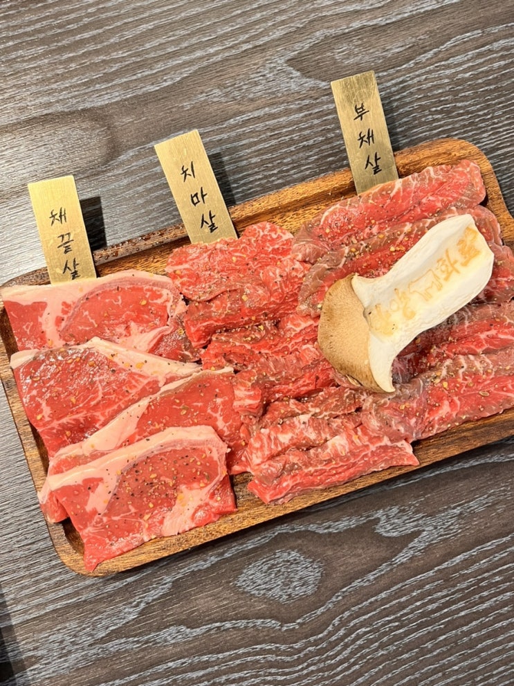  [남부터미널 교대 고속터미널] 소고기 부채살 치마살 채끝살 LA양념갈비 맛집 한양화로 서초교대점 주차팁