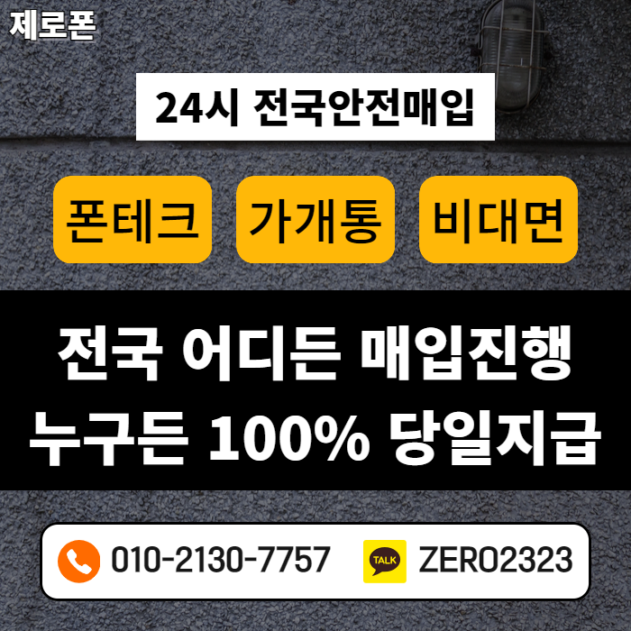  의정부폰테크 어렵지않아요