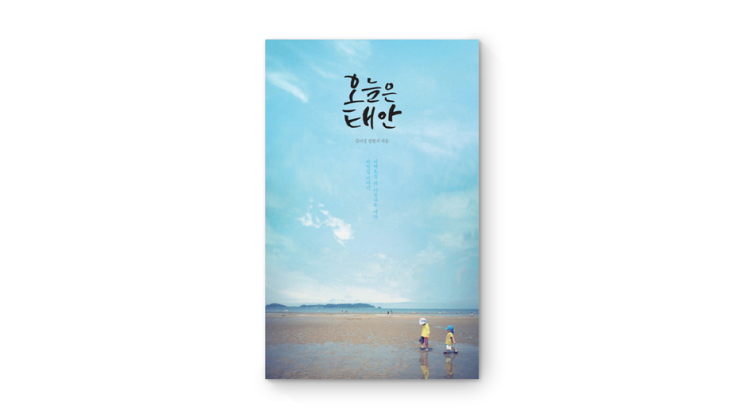  [하루살이] 당장 떠날 수 있는 용기를 주는 여행서