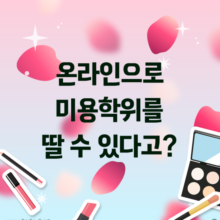  이용사 필기 , 간편하게 미용국가자격증 갖췄어요