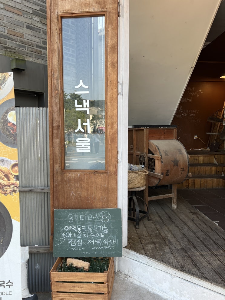  서울 삼청동 맛집 삼청동 분식 오징어튀김 맛도리 | 스낵서울