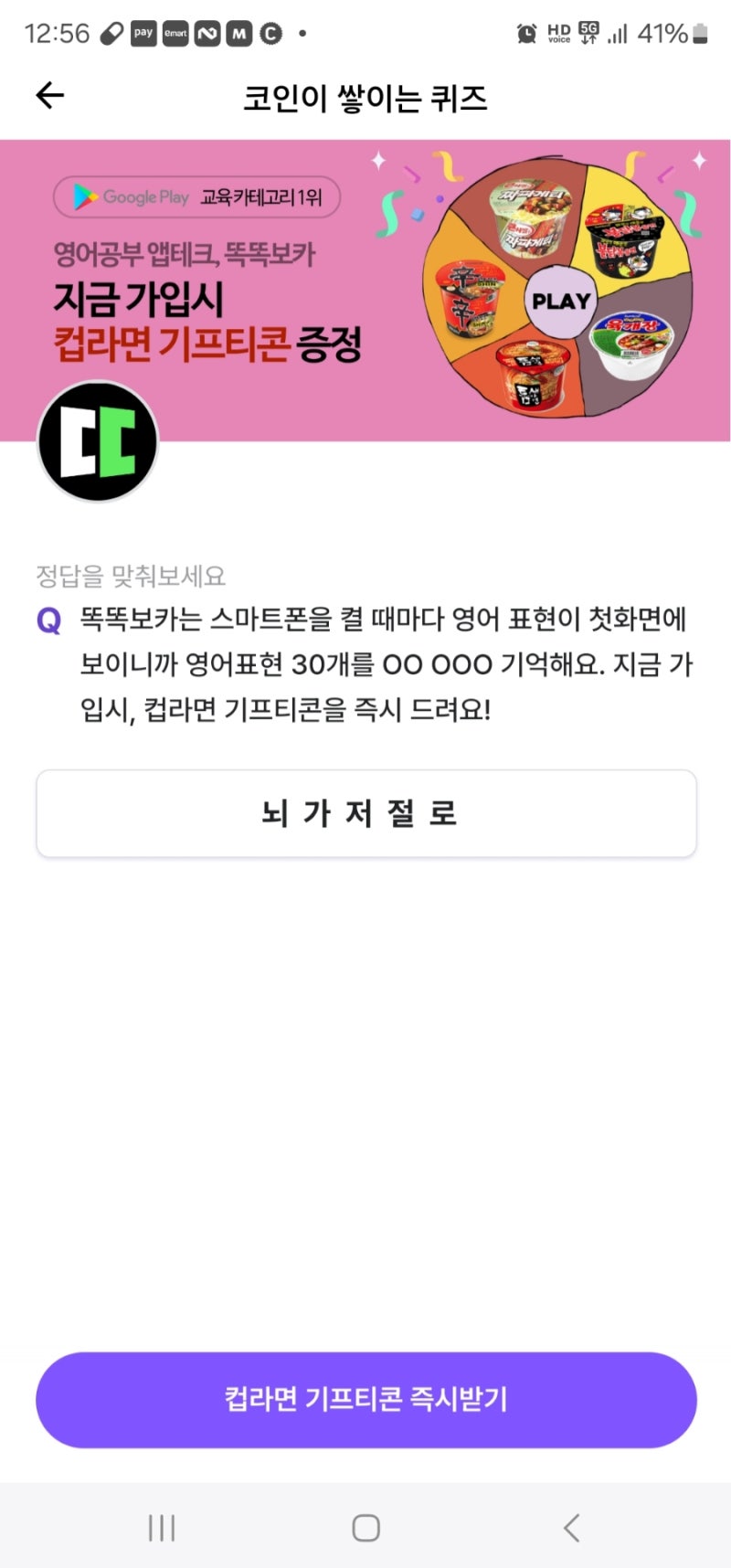 비트버니퀴즈 5월22일 정답 매년 5월 22일은 0000로, 비트코인을 사용하여 피자 를 주문한 것을 기념하는 날이에요 2010년 5월  22일 미국의 똑똑보카는 스마트폰을 켤때마다 : 네이버 블로그