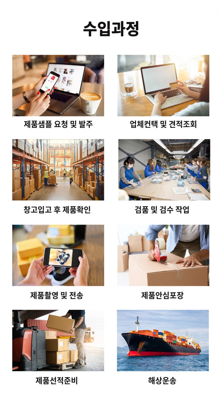  수입과정