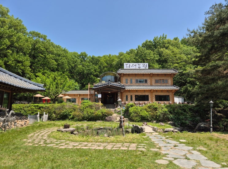  경기 평택 한정식 디새농원