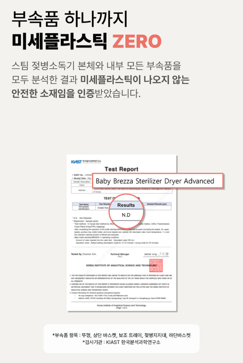  브레짜 스팀소독기 미세플라스틱 닥터브라운 유리젖병 더블하트 PPSU 젖병 모유실감 젖꼭지