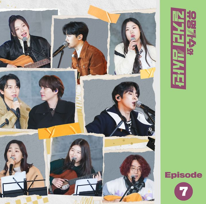  소수빈 숙녀에게 뮤직비디오 노래 음악 , 유명가수와 길거리 심사단