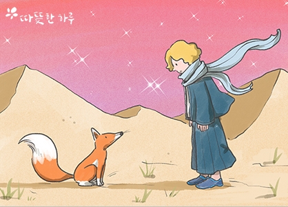  길들여진다는 건