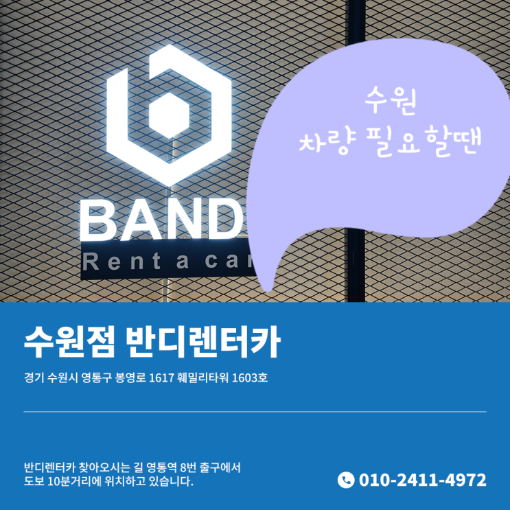  한 달 대여 편안하고 쾌적한 렌트카 수원 월 렌트카