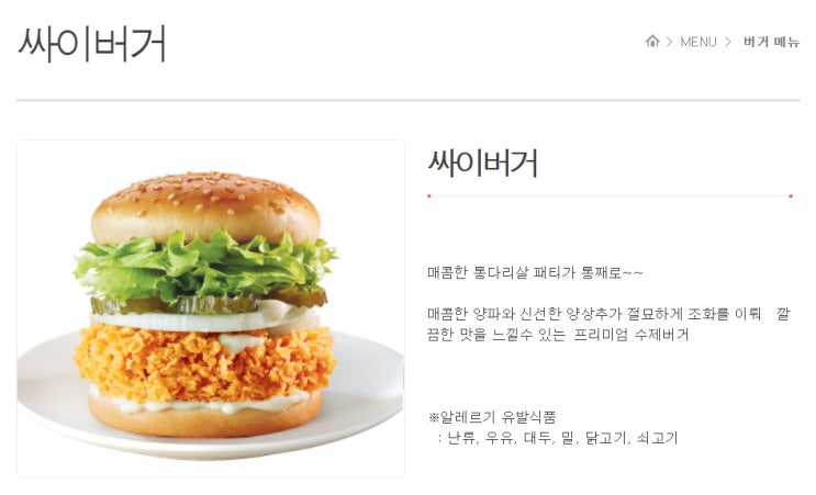  맘스터치 대표 메뉴 10가지 리뷰