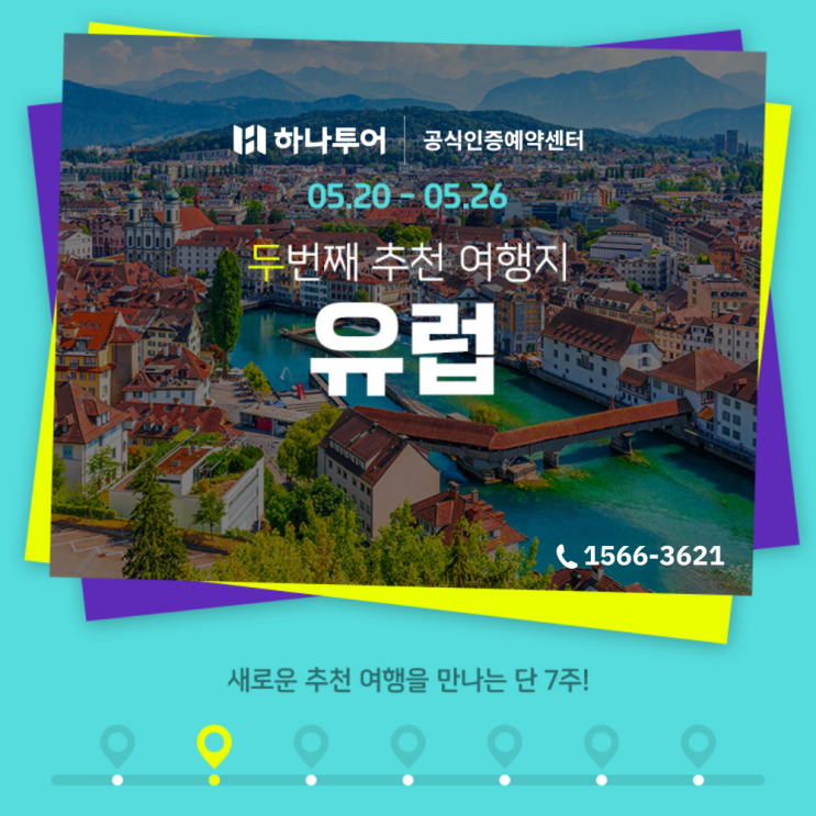  터키 여행 적기 특가로 예약하기 하나투어 추천 BEST상품