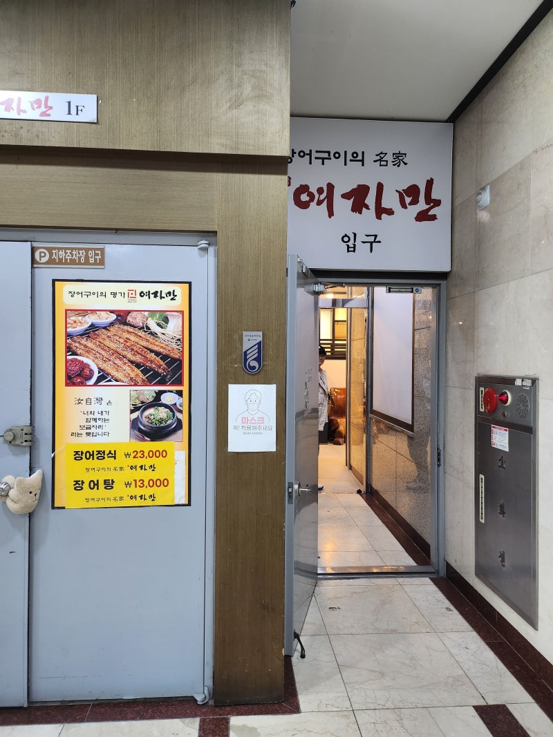 여자만 장어구이 :) : 네이버 블로그