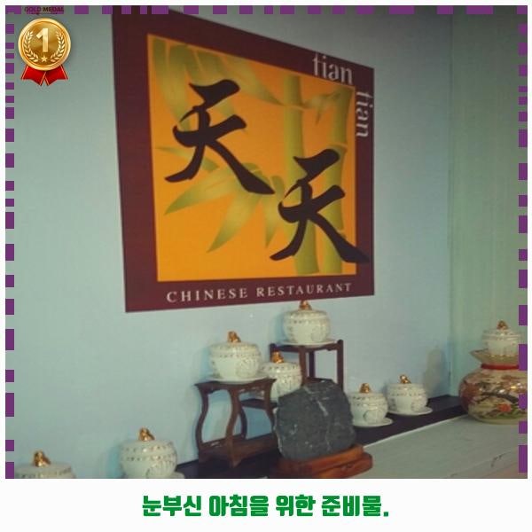 포명천천 천천점 사진 1