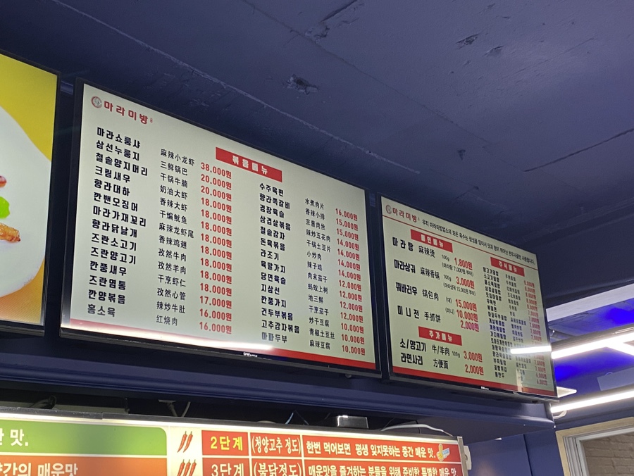 홍성마라미방 성균관대2호점 사진 4