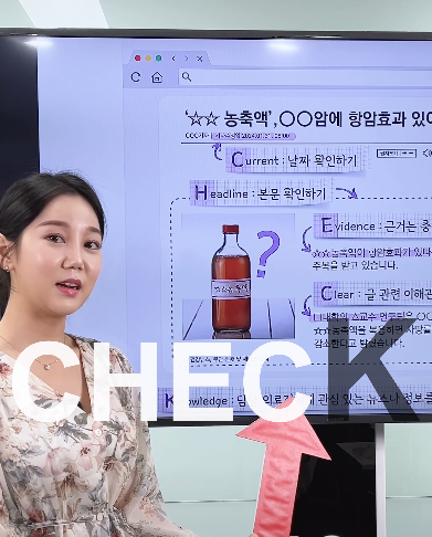  가짜뉴스? 팩트체크하는 5가지 방법! | 5편