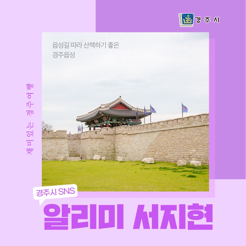 경주읍성