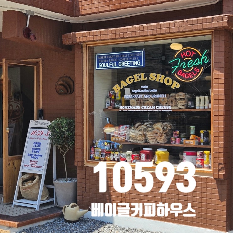  [수원]10593베이글커피하우스 행궁점 주차 베이커리 행리단길 베이글 미국 감성 신상카페 루프탑 내돈내산