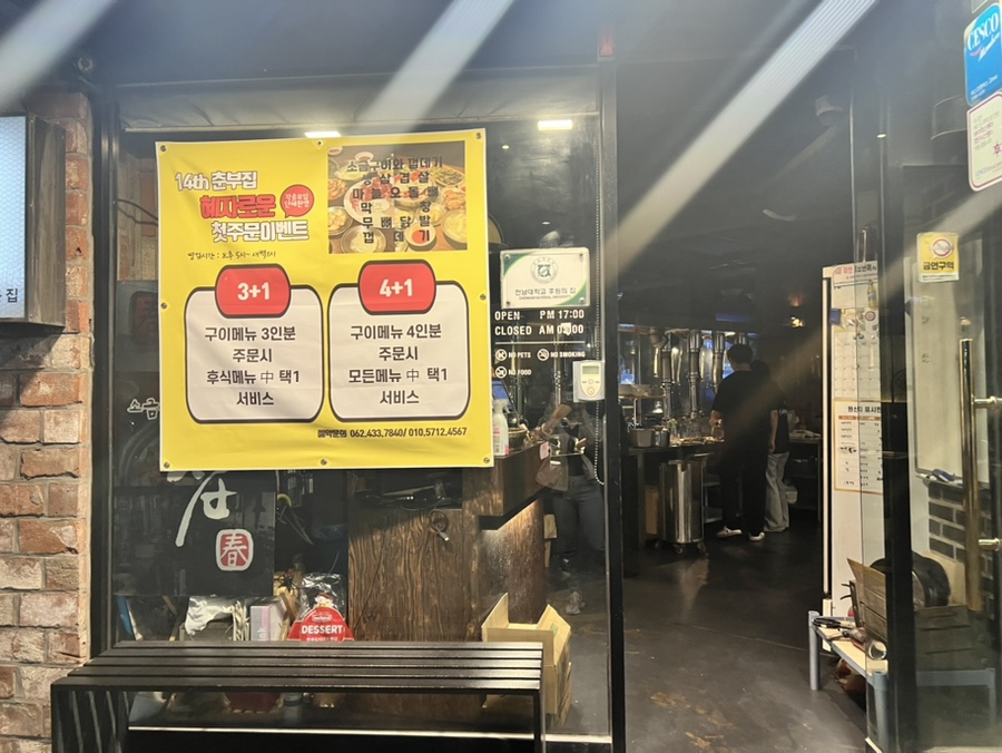 춘부집 상대점 사진 2