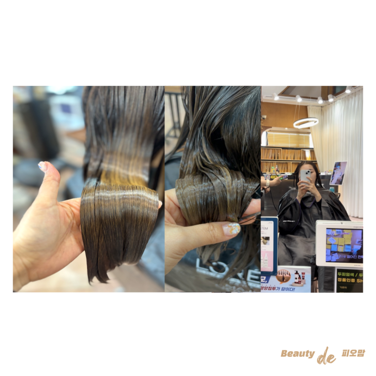  마천동 미용실 윤정선헤어클럽 헤어클리닉 가격 주기 후기(임매화원장)