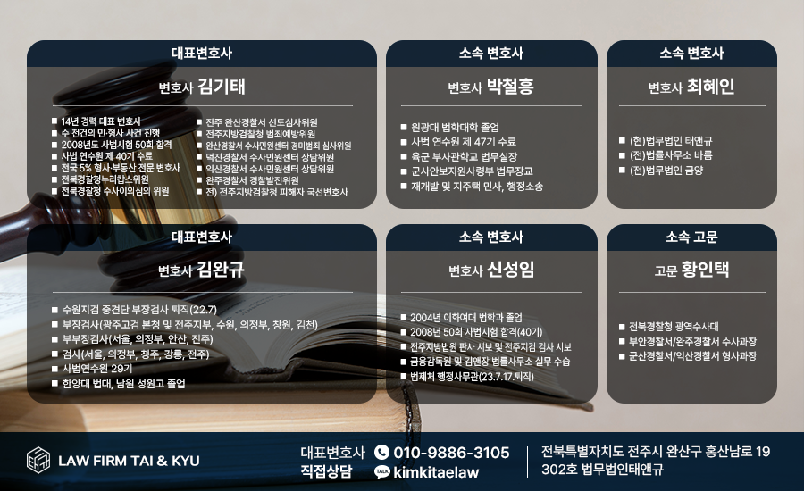 전주소년범죄 재판 강제추행 불처분결정 성공사례 관련 사진