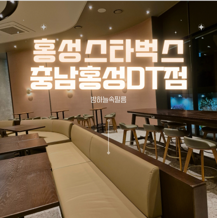  홍성 스벅 망고용과리프레셔,바닐라콜드브루, 블루베리크림치즈케익 - "스타벅스"