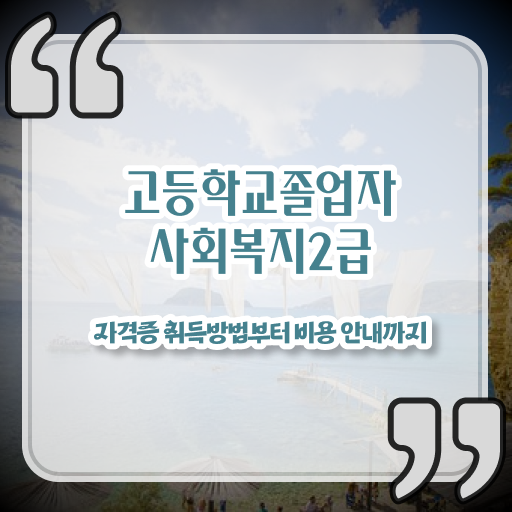  학점은행제 학점확인 학점은행제 학위 취득 확인하고 가세요