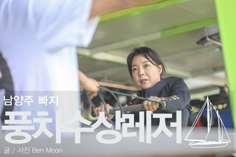 풍차 웨이크 스포츠 사진 1