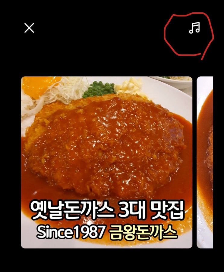  인스타 게시물에 음악 추가 되고 안되고 확실히 알았네요!!