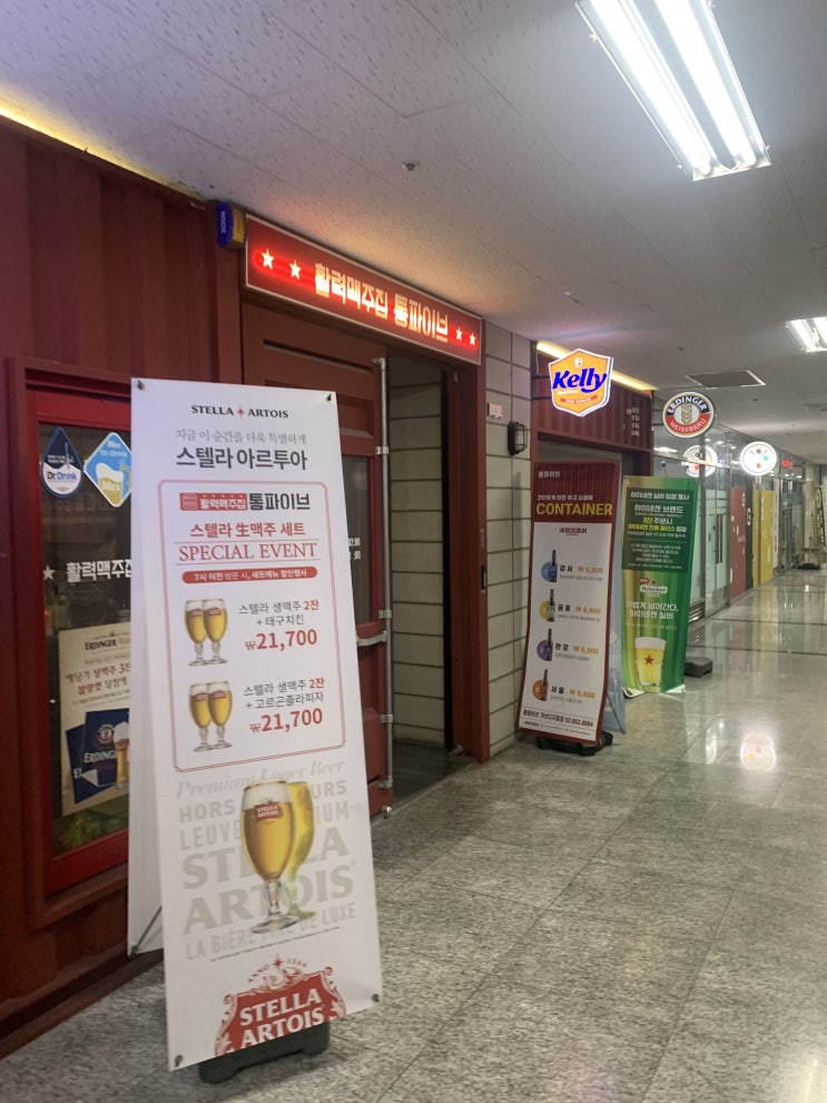  [가산디지털단지역]통파이브 피자 수제맥주 맛집