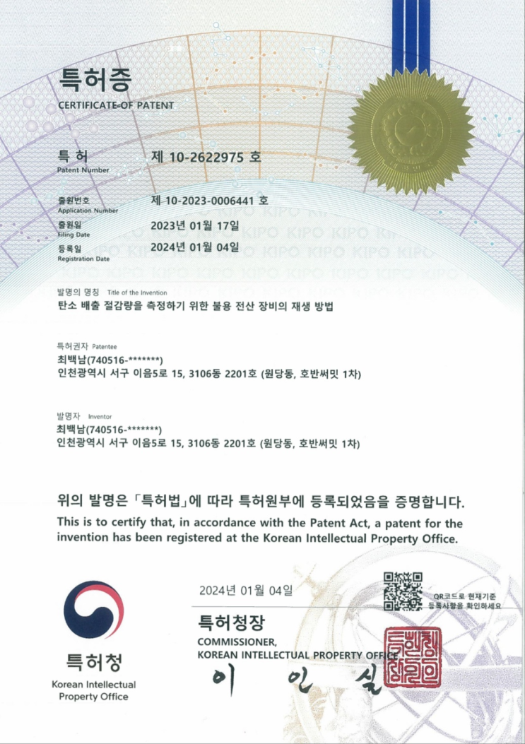  ESG경영 공시 탄소절감 인증서 공신력을 갖추다_그리니시스템