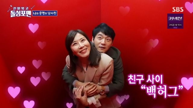 양정아 "<b>남사친</b> <b>김승수</b>와 백허그 이유? 세월 흘러 용감해졌다... 