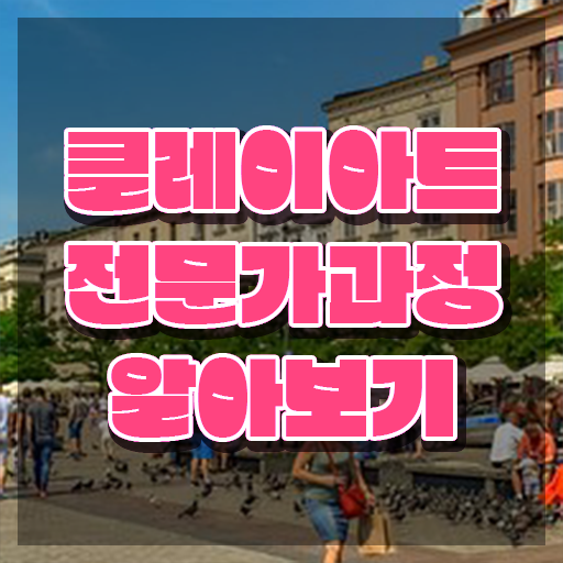  포켓몬 클레이 만들기 , 클레이아트전문가 자격증 합격정보 준비했어요