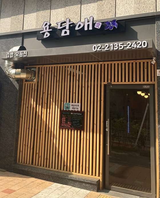용담애 사진 1