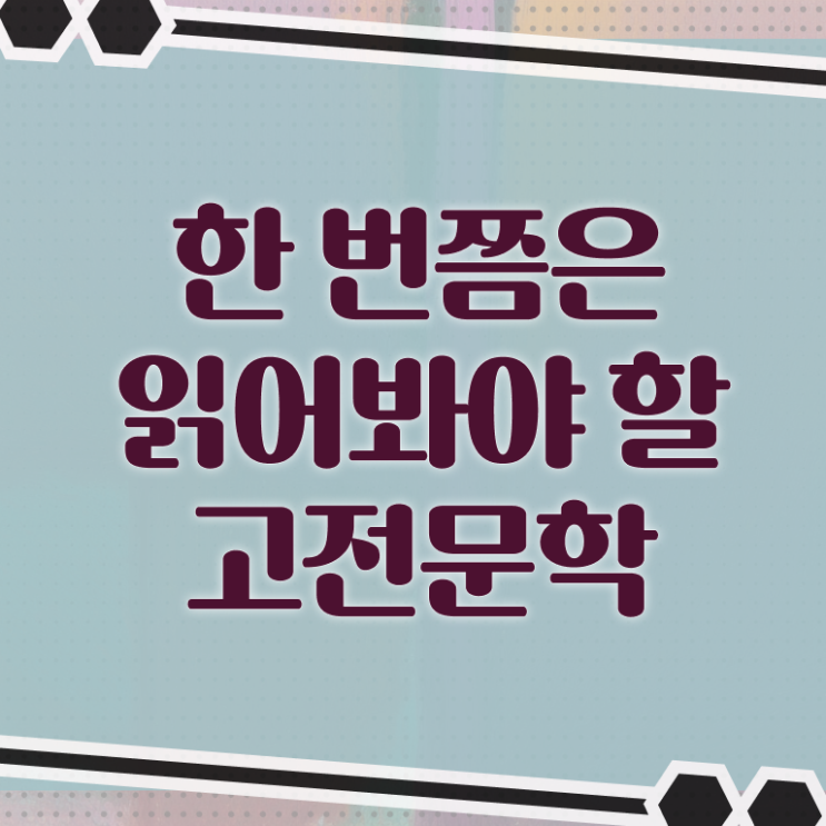  문학심리상담사1급아카데미 , 문학심리상담사 자격증 합격한 전략 알아볼까요