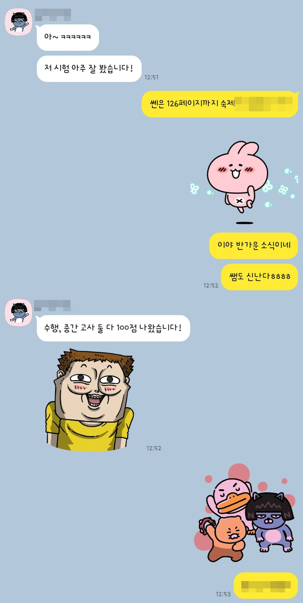  중간고사가 끝나고 들려온 반가운 소식