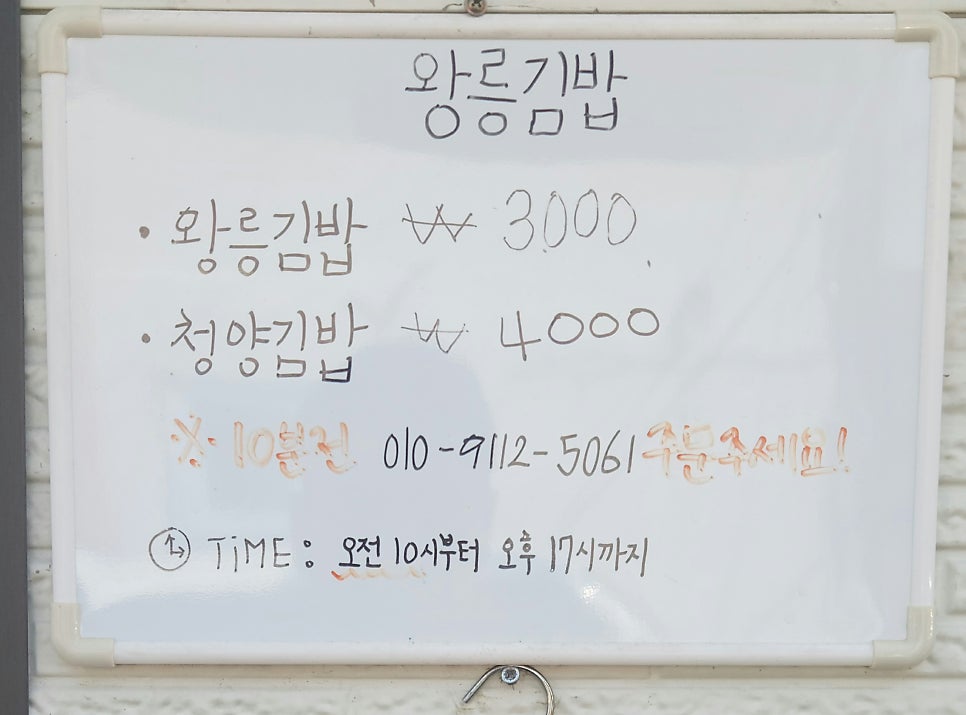 왕릉김밥 사진 4