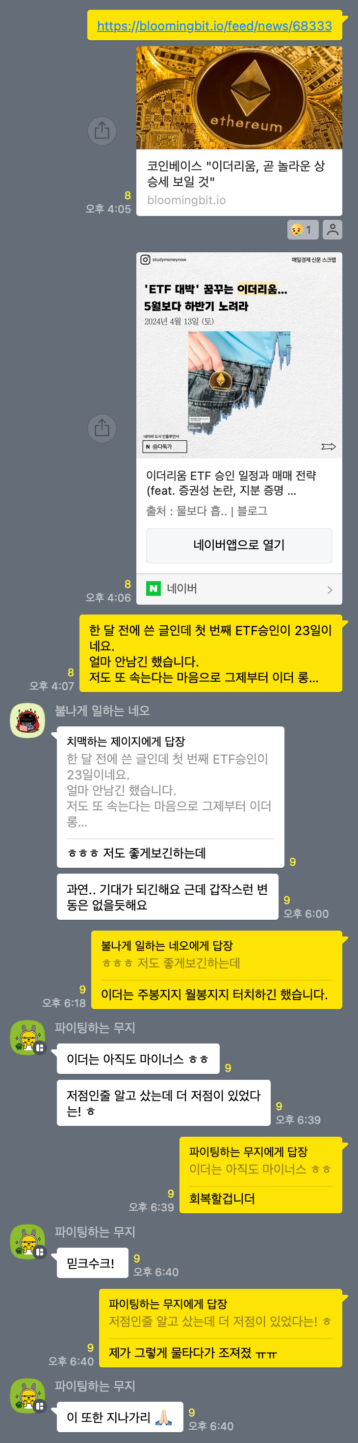 이더리움 급등 이유, 5월 ETF 승인 기대감 고조, 관련주와 투자 시나리오 : 네이버 블로그