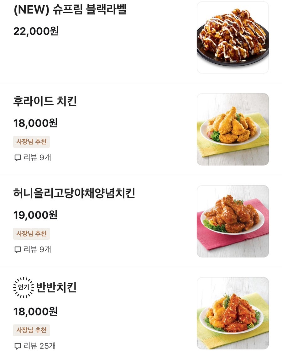 처갓집양념치킨 탕정점 사진 3